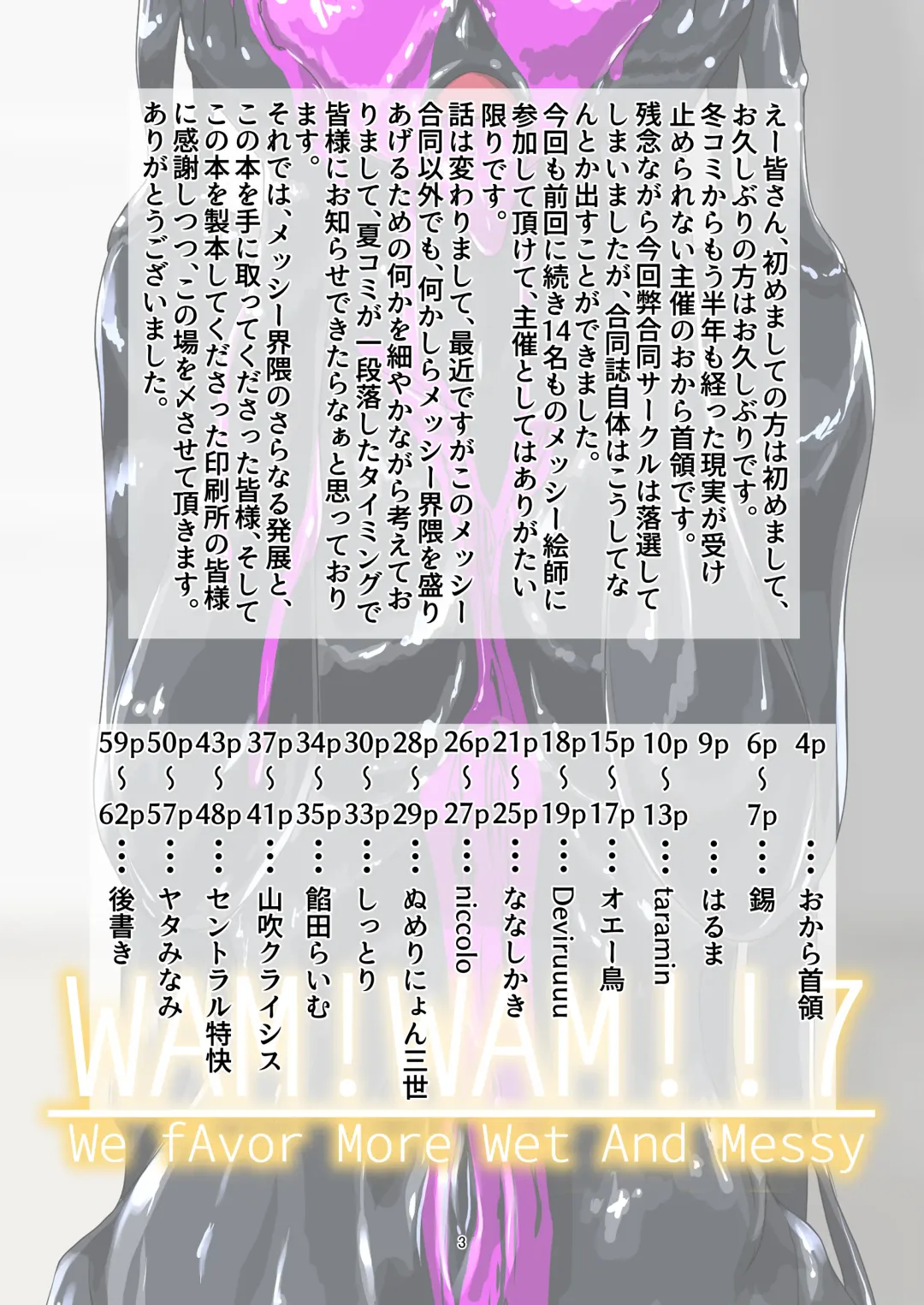 [Haruma] WAM!WAM!!7 Fhentai - Page 2