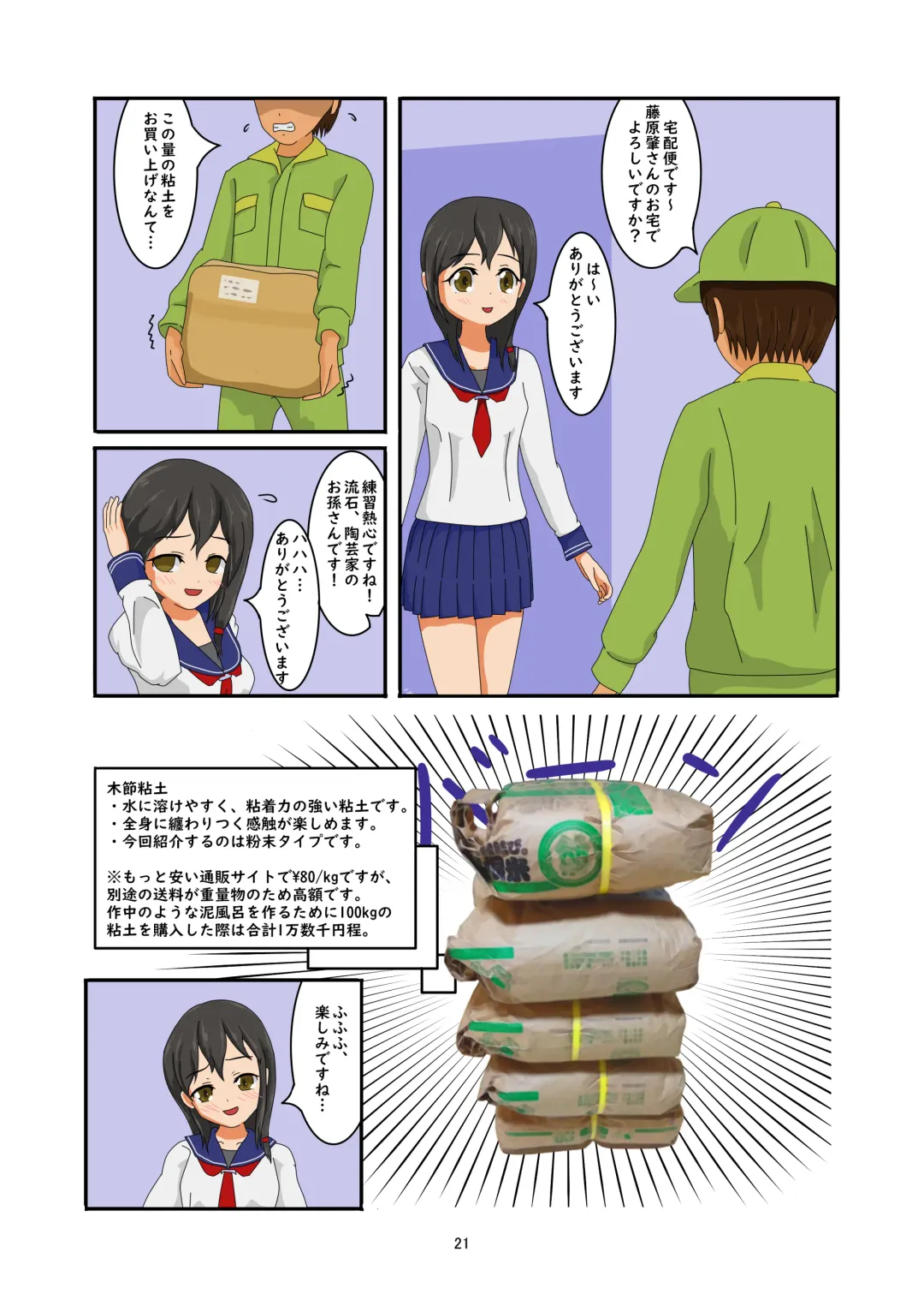 [Haruma] WAM!WAM!!7 Fhentai - Page 20