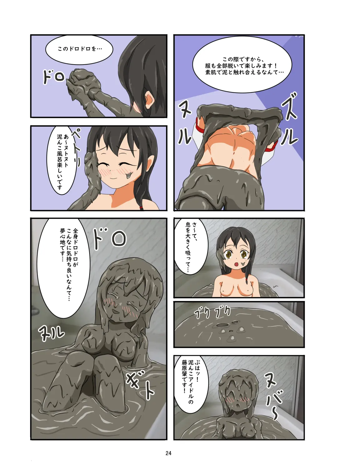 [Haruma] WAM!WAM!!7 Fhentai - Page 23