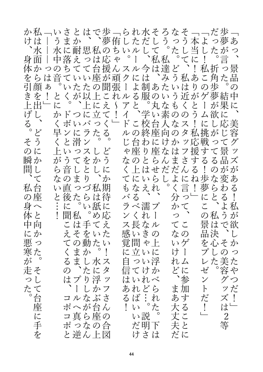 [Haruma] WAM!WAM!!7 Fhentai - Page 43