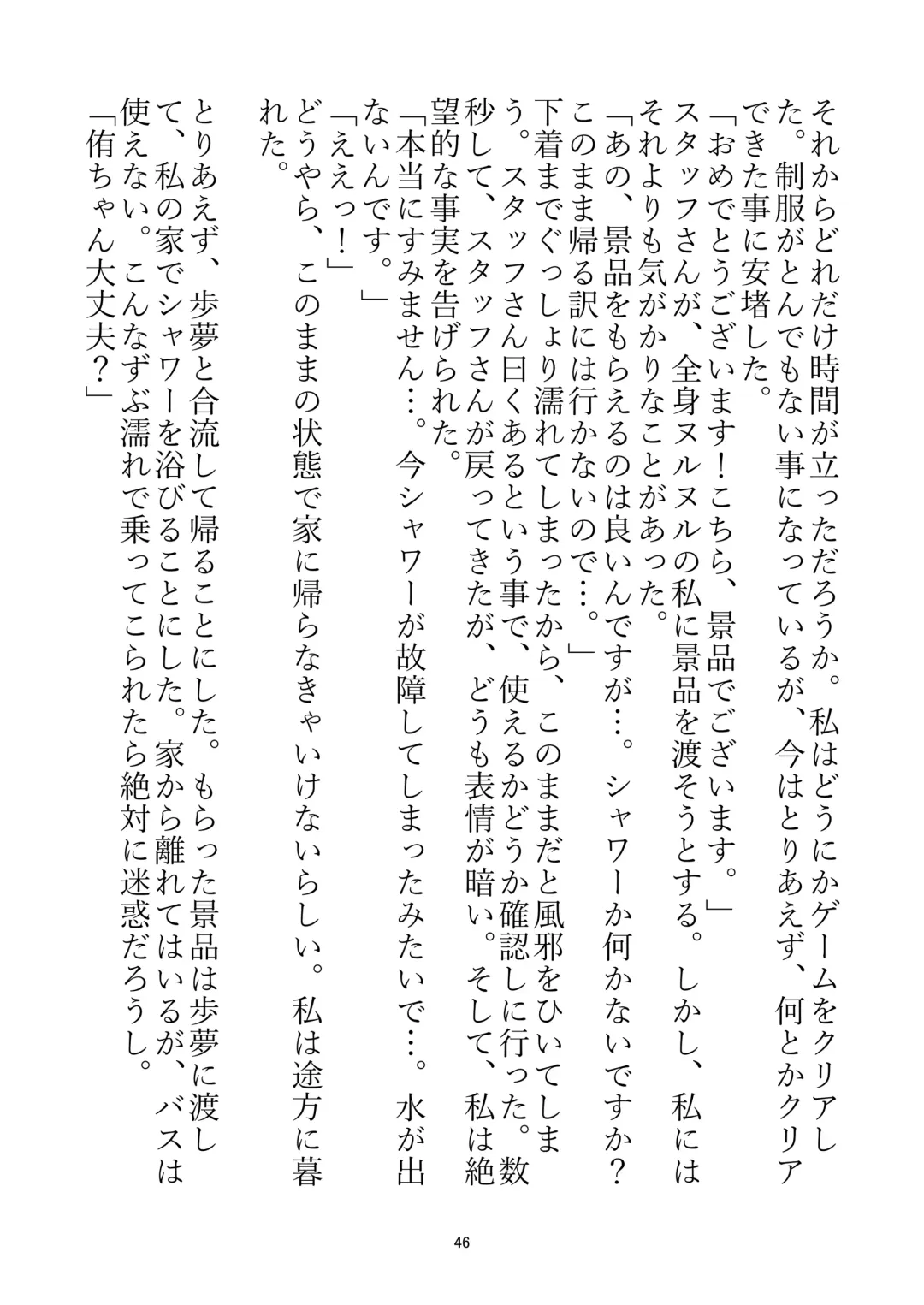 [Haruma] WAM!WAM!!7 Fhentai - Page 45