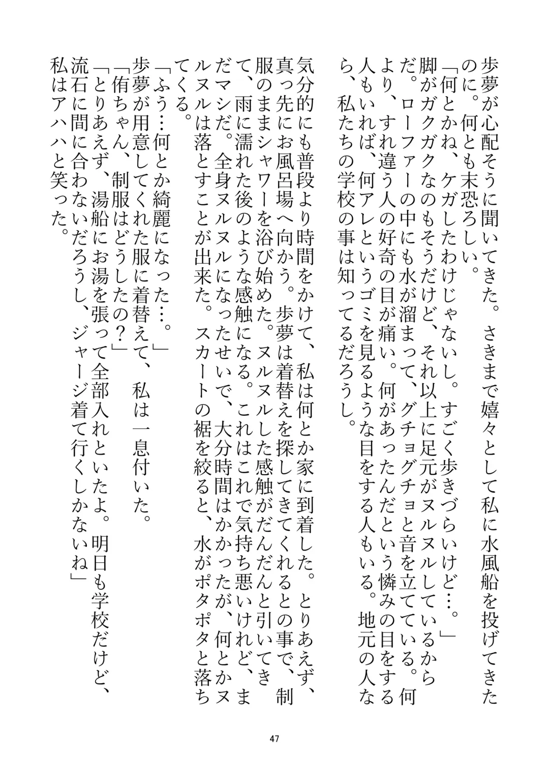 [Haruma] WAM!WAM!!7 Fhentai - Page 46