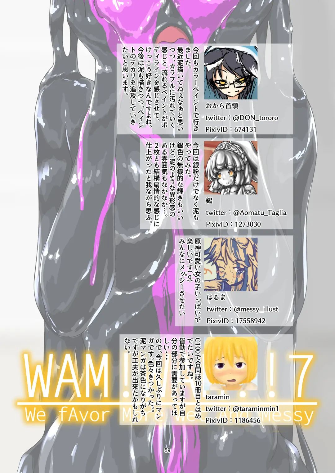 [Haruma] WAM!WAM!!7 Fhentai - Page 50