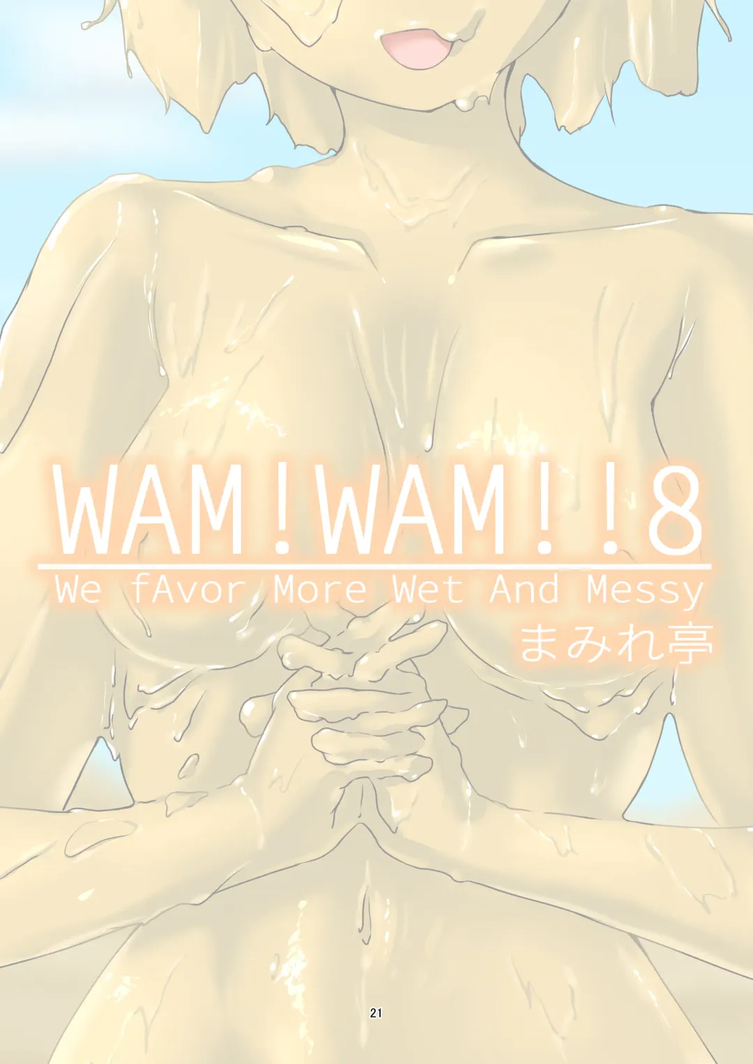 [Haruma] WAM!WAM!!8 Fhentai.net - Page 20