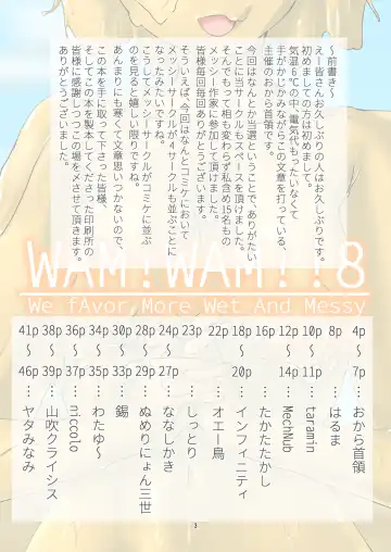 [Haruma] WAM!WAM!!8 Fhentai.net - Page 2