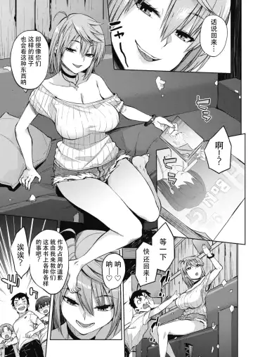 [Akairo] Ecchi na Asobi Fhentai.net - Page 3