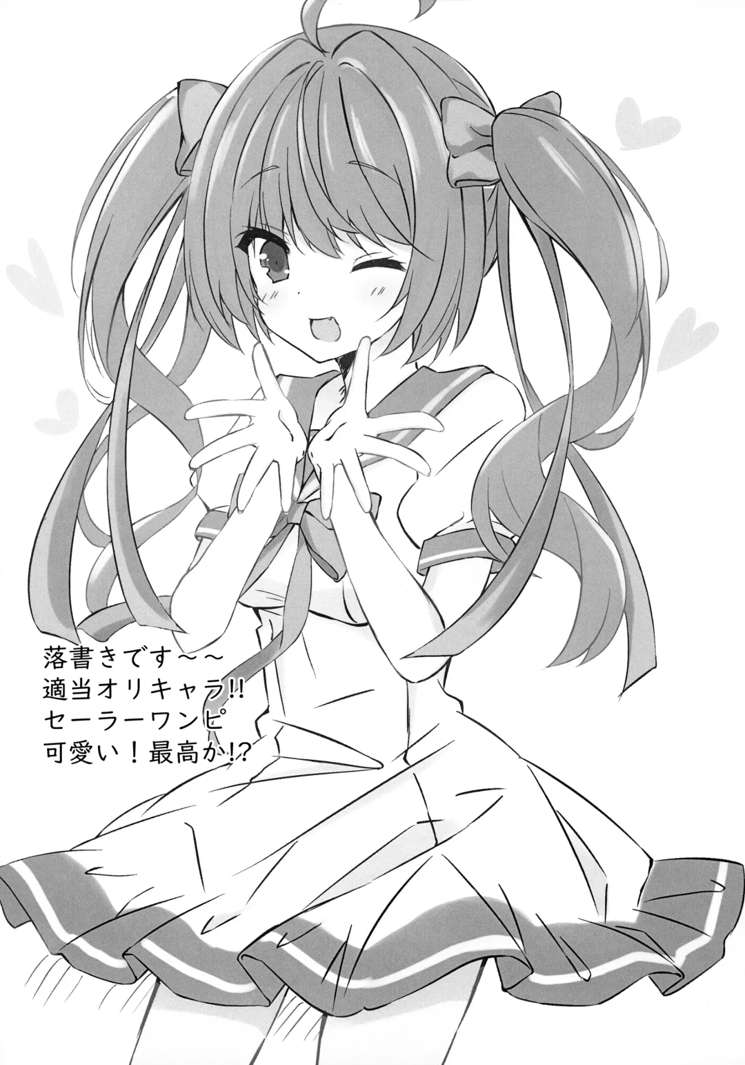 [Koharu - Sizuku] Lumine Fhentai - Page 18