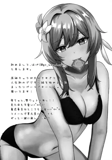 [Koharu - Sizuku] Lumine Fhentai - Page 17