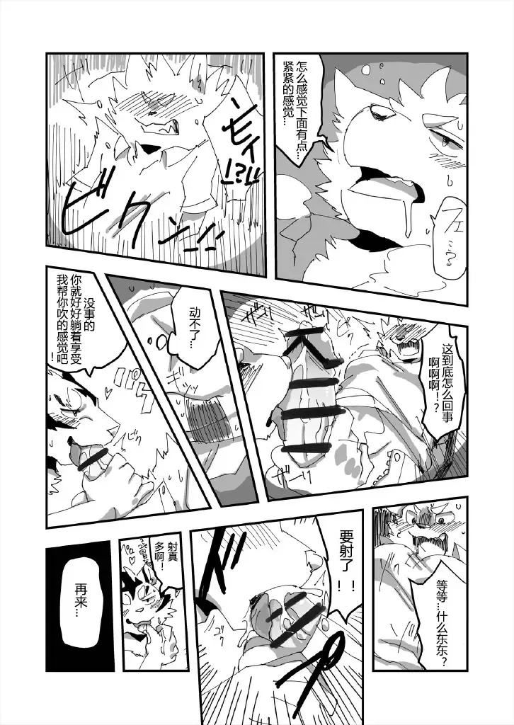 [Ham] Delivery | 宅配小哥合集delivery版 Fhentai.net - Page 40