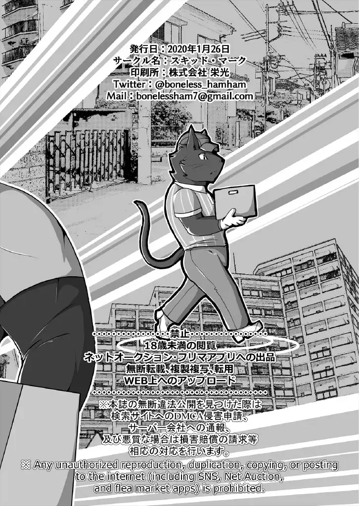 [Ham] Delivery | 宅配小哥合集delivery版 Fhentai.net - Page 46