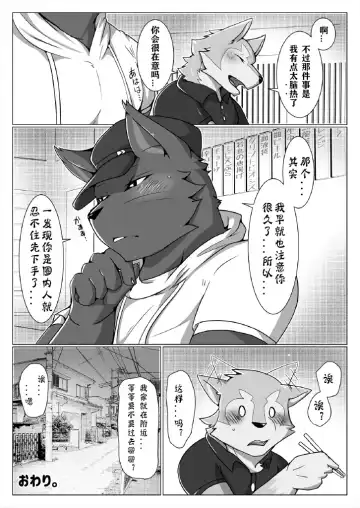 [Ham] Delivery | 宅配小哥合集delivery版 Fhentai.net - Page 25