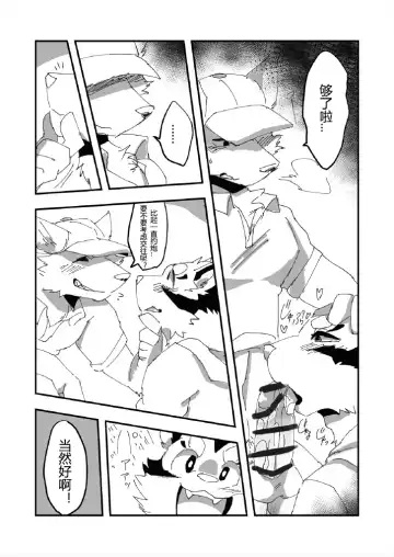 [Ham] Delivery | 宅配小哥合集delivery版 Fhentai.net - Page 43