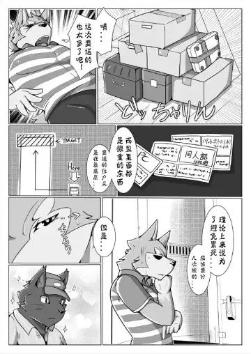 [Ham] Delivery | 宅配小哥合集delivery版 Fhentai.net - Page 7