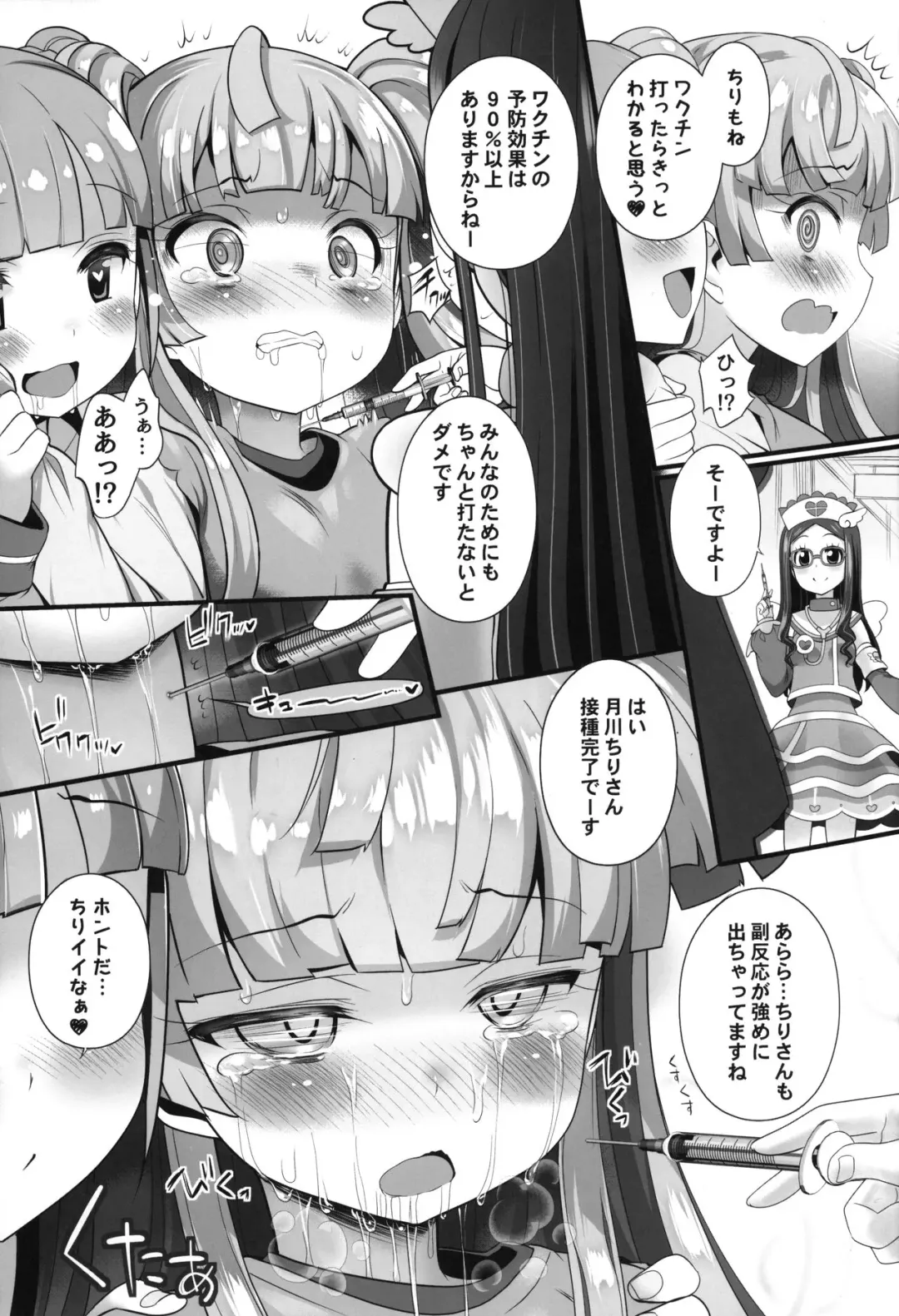 [Chouchin Ankou] Han Waku-Waku Chinchin Fhentai - Page 12