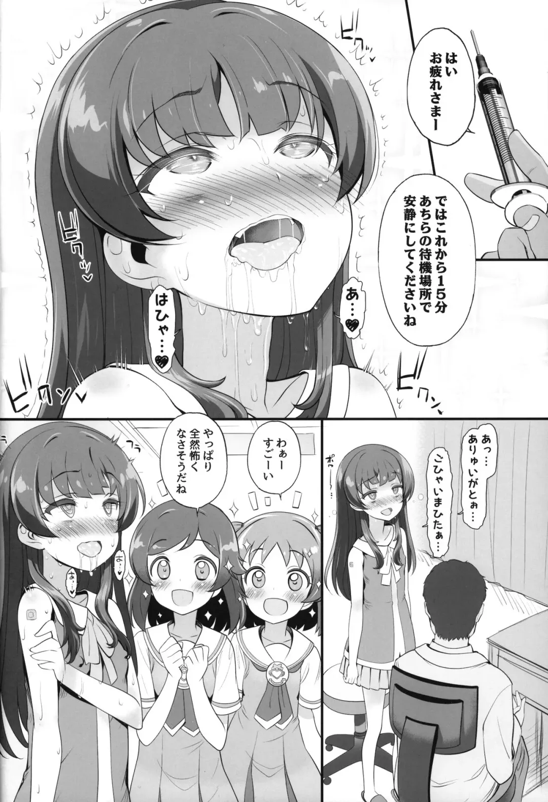 [Chouchin Ankou] Han Waku-Waku Chinchin Fhentai - Page 5