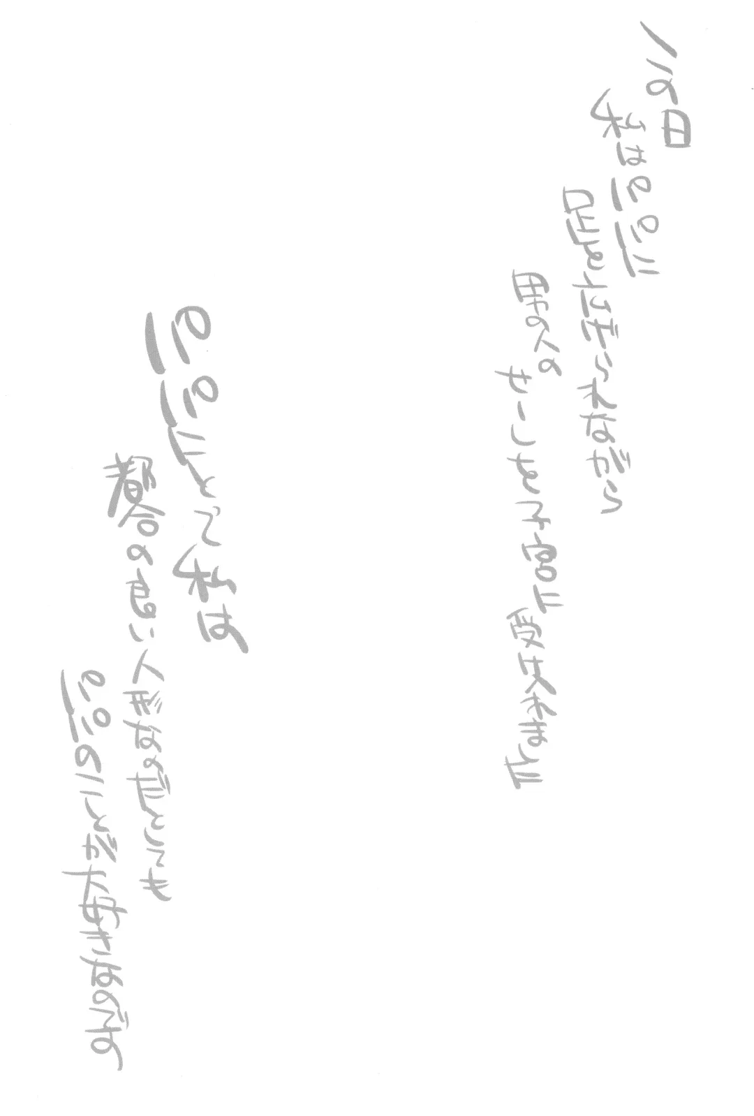 [Sakura Yukimi] 2021 Fantia Matome Fhentai - Page 29