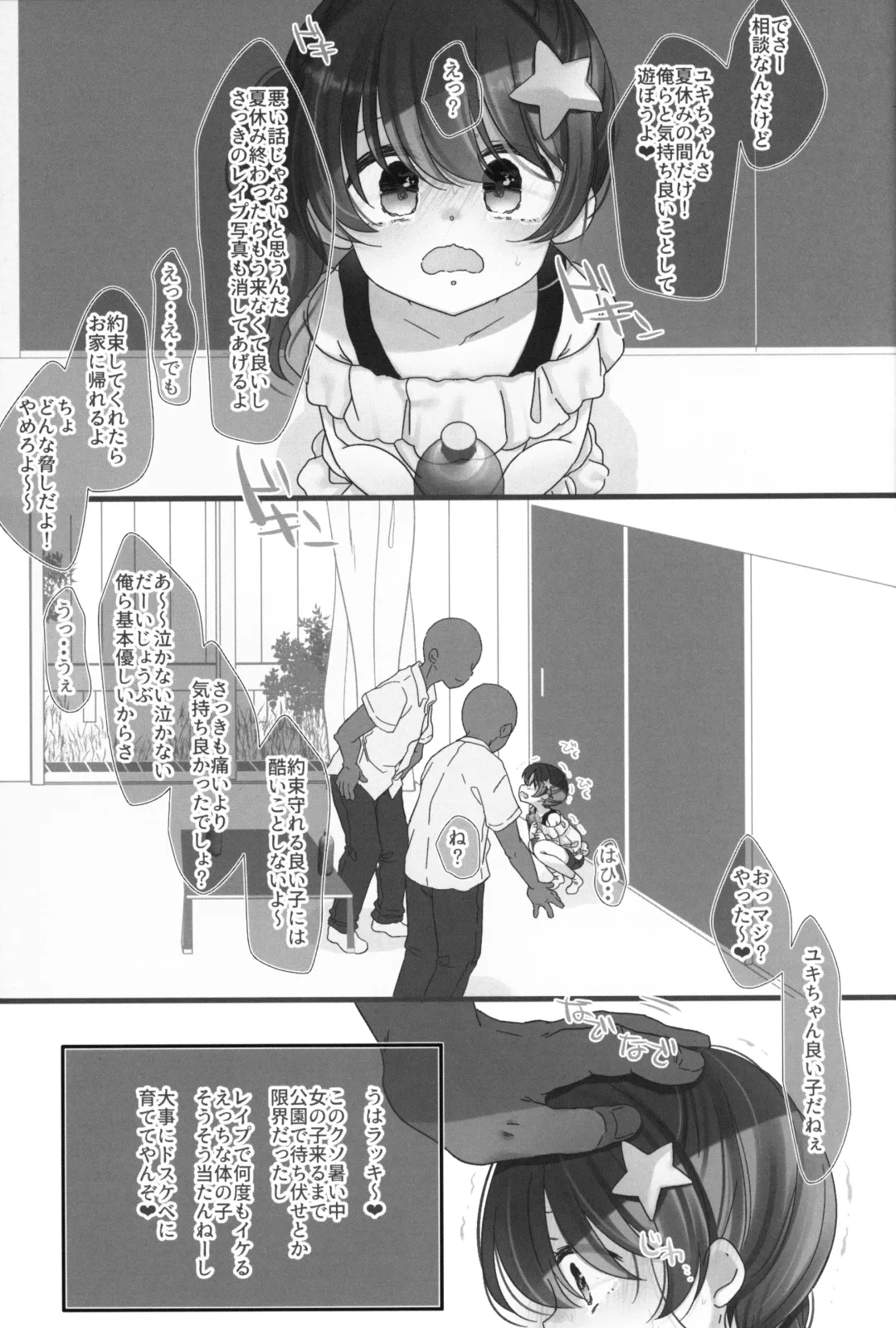 [Sakura Yukimi] 2021 Fantia Matome Fhentai - Page 31