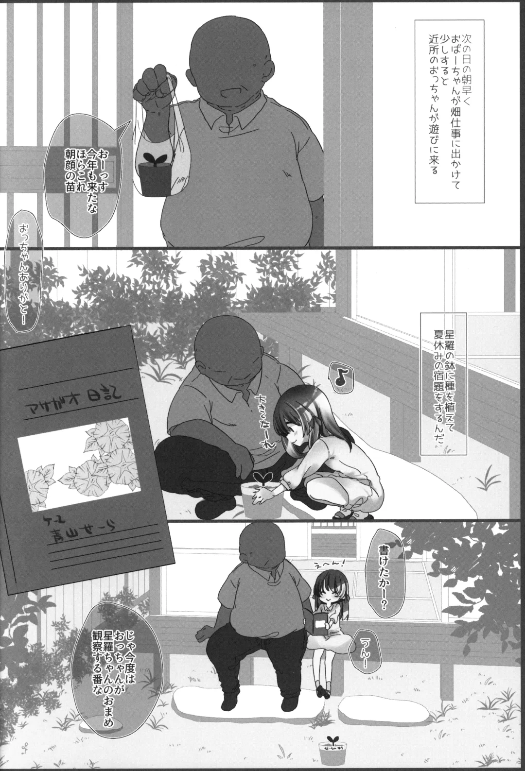 [Sakura Yukimi] 2021 Fantia Matome Fhentai - Page 39