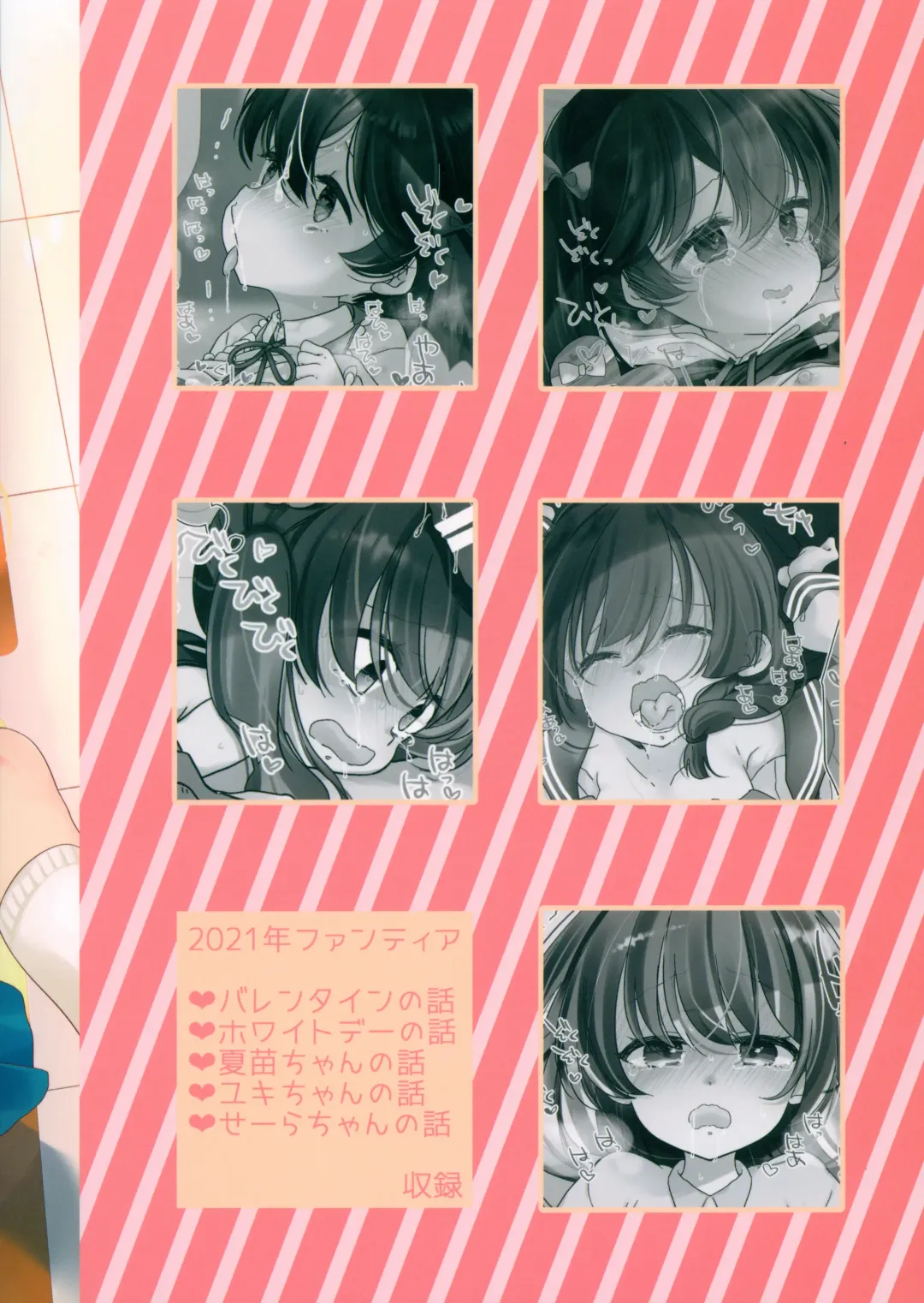 [Sakura Yukimi] 2021 Fantia Matome Fhentai - Page 54