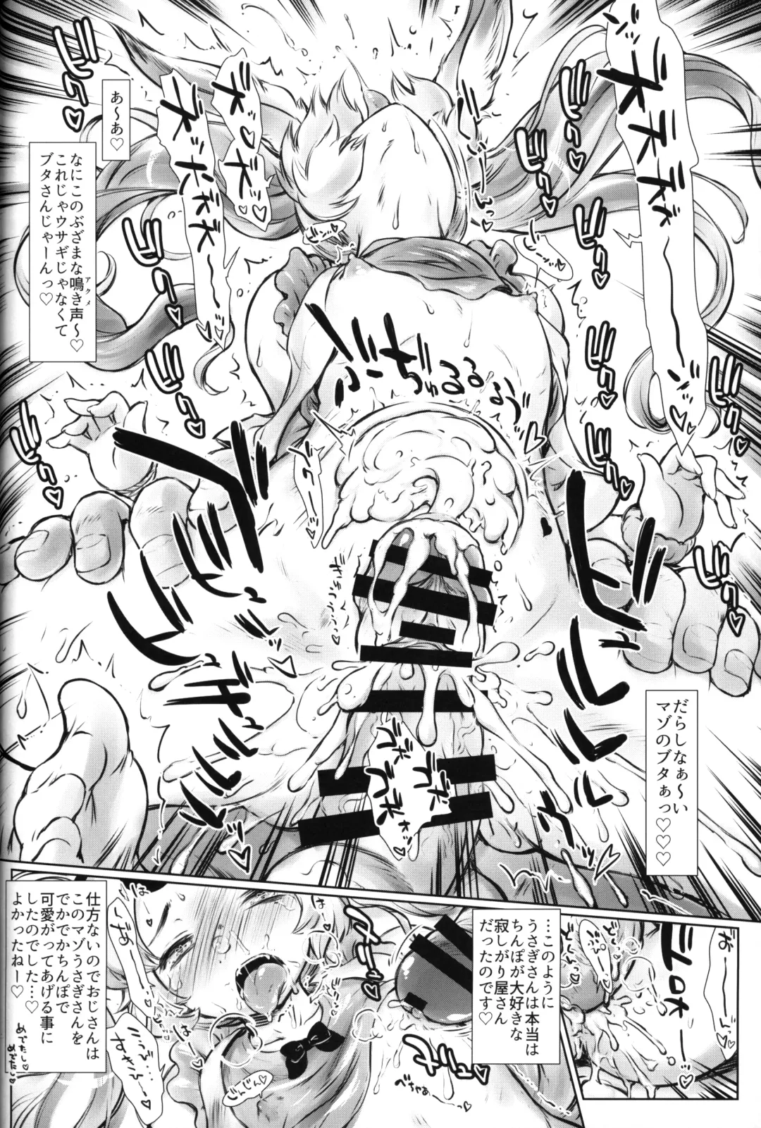 The Shoujo Saimin 3 Fhentai - Page 21