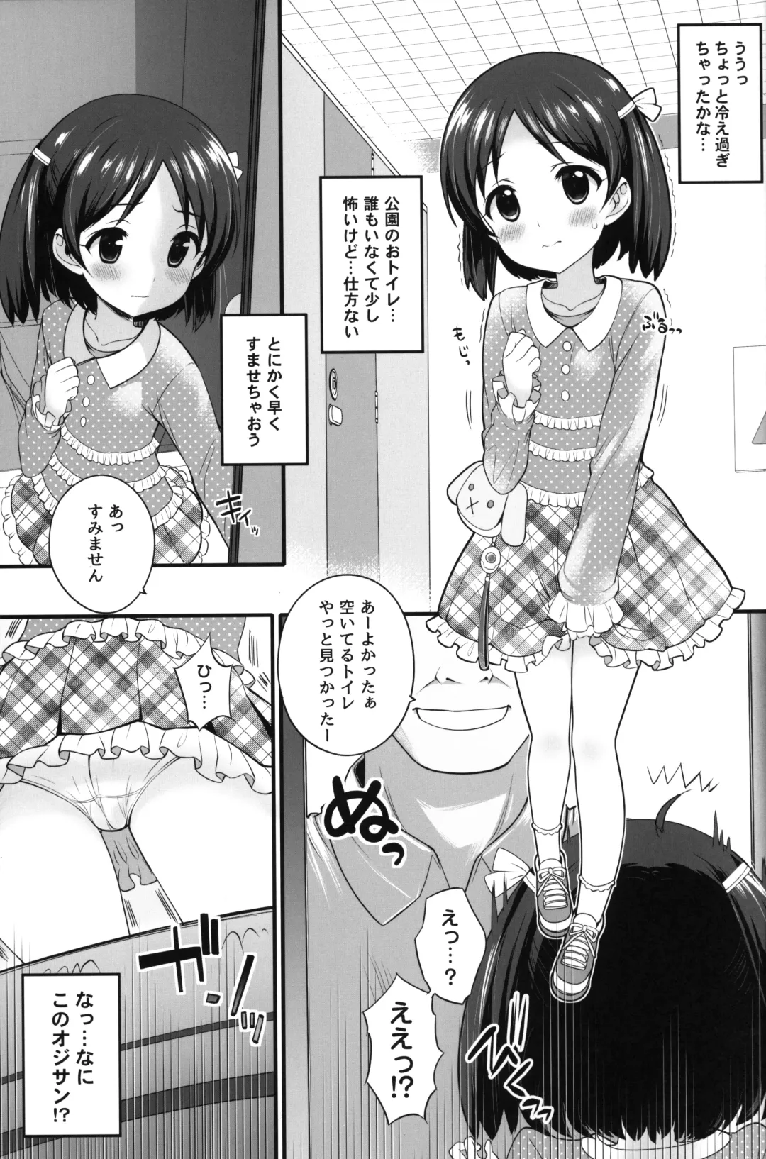 The Shoujo Saimin 3 Fhentai - Page 22