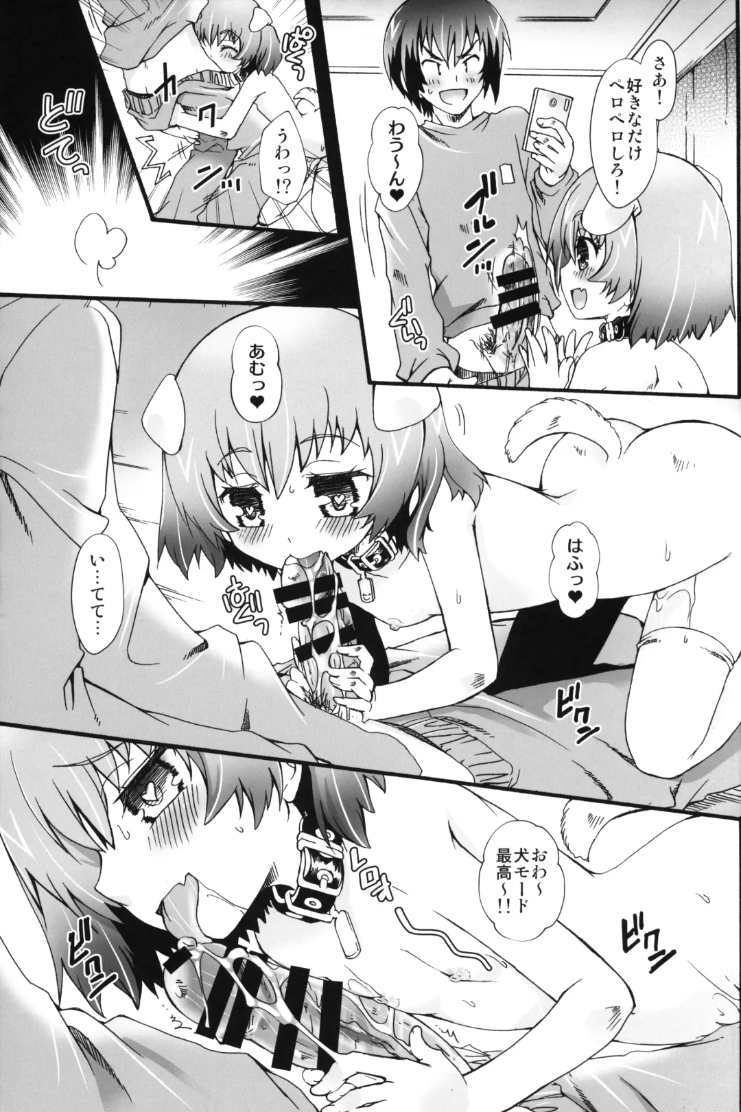 The Shoujo Saimin 3 Fhentai - Page 58