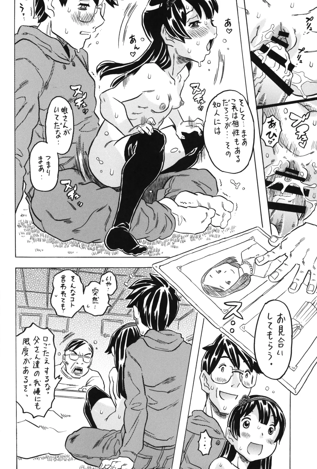 The Shoujo Saimin 3 Fhentai - Page 79