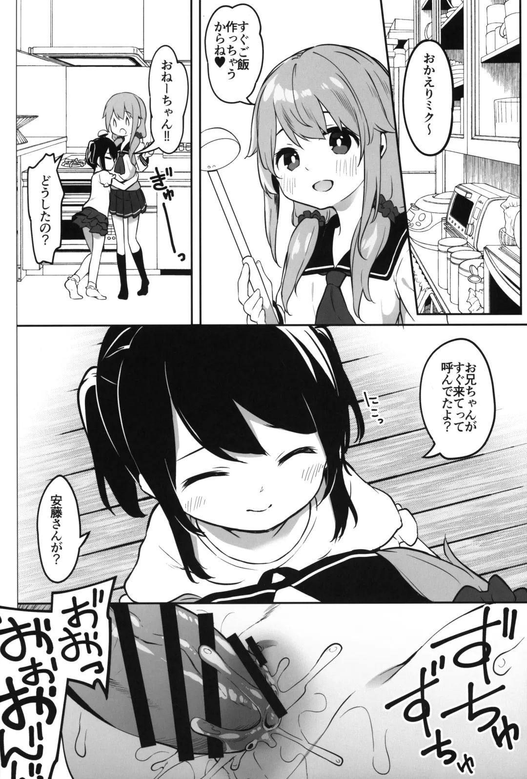 The Shoujo Saimin 3 Fhentai - Page 93