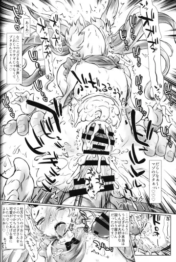 The Shoujo Saimin 3 Fhentai - Page 21