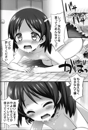 The Shoujo Saimin 3 Fhentai - Page 25