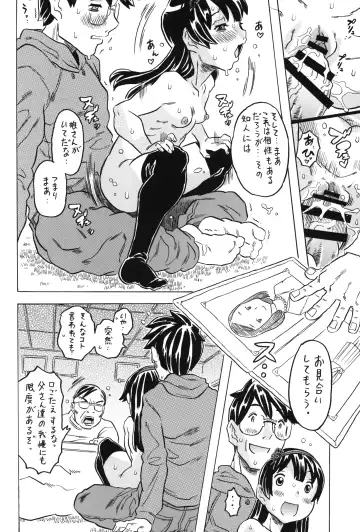 The Shoujo Saimin 3 Fhentai - Page 79