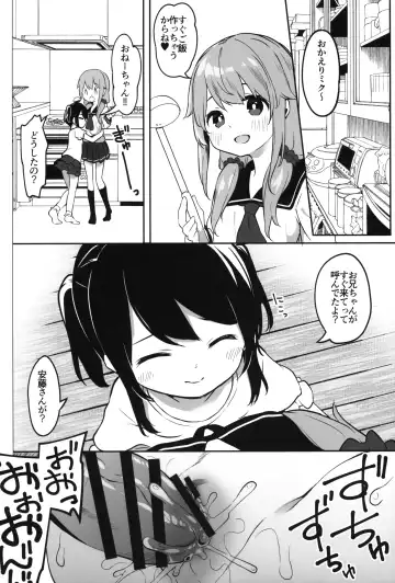 The Shoujo Saimin 3 Fhentai - Page 93