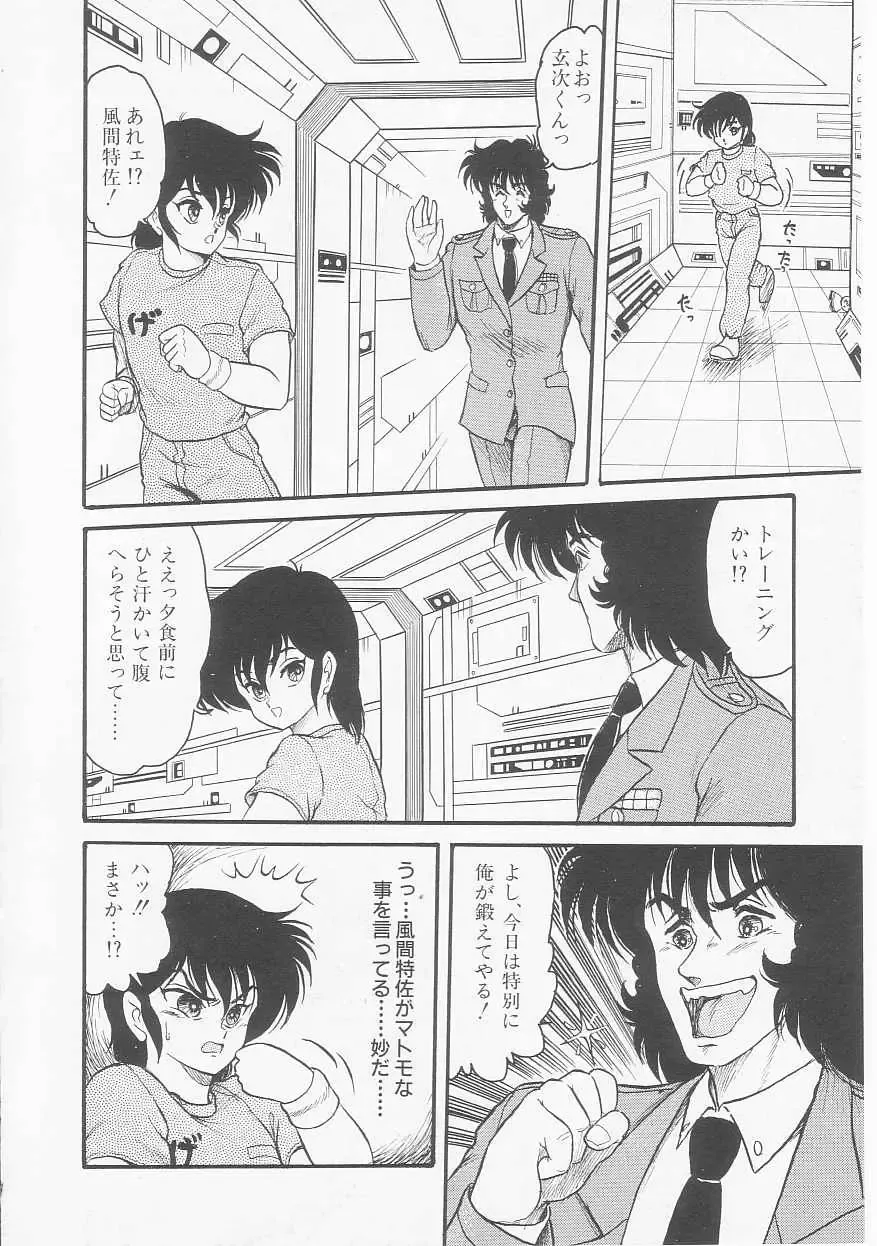 [Shin Tsuguru] Astriber 2 - Uchuu Henjin Aiosu Fhentai.net - Page 16