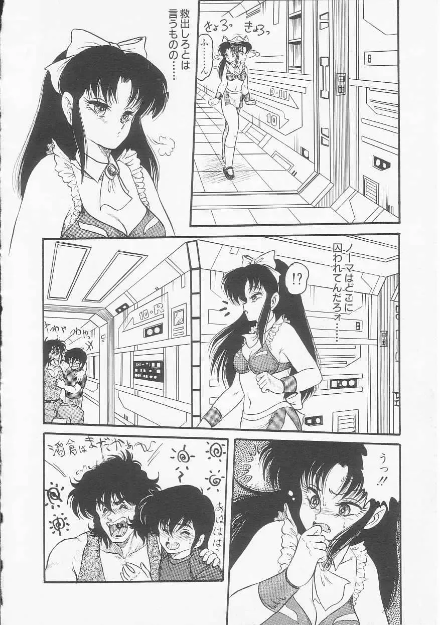 [Shin Tsuguru] Astriber 2 - Uchuu Henjin Aiosu Fhentai.net - Page 28