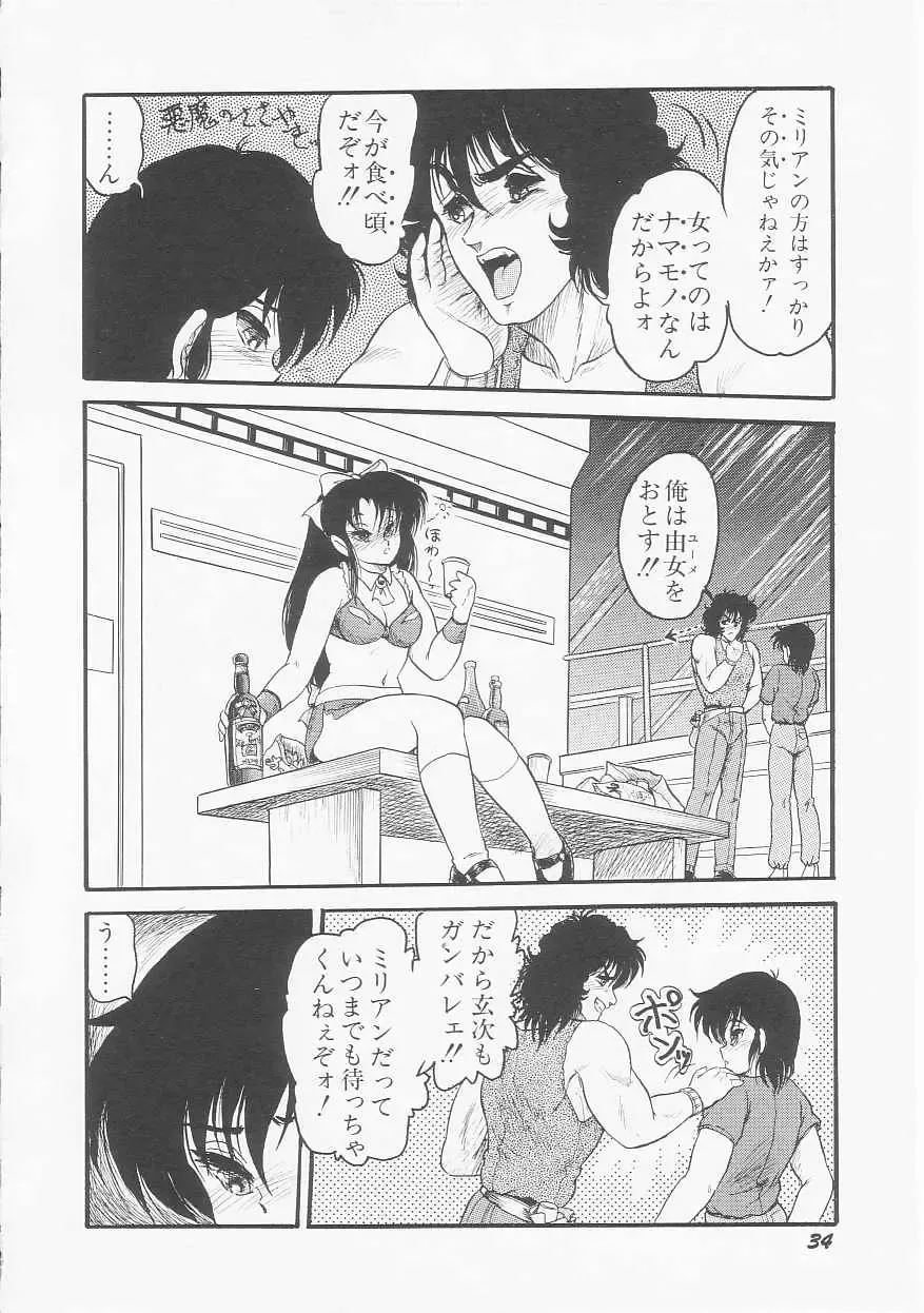 [Shin Tsuguru] Astriber 2 - Uchuu Henjin Aiosu Fhentai.net - Page 36