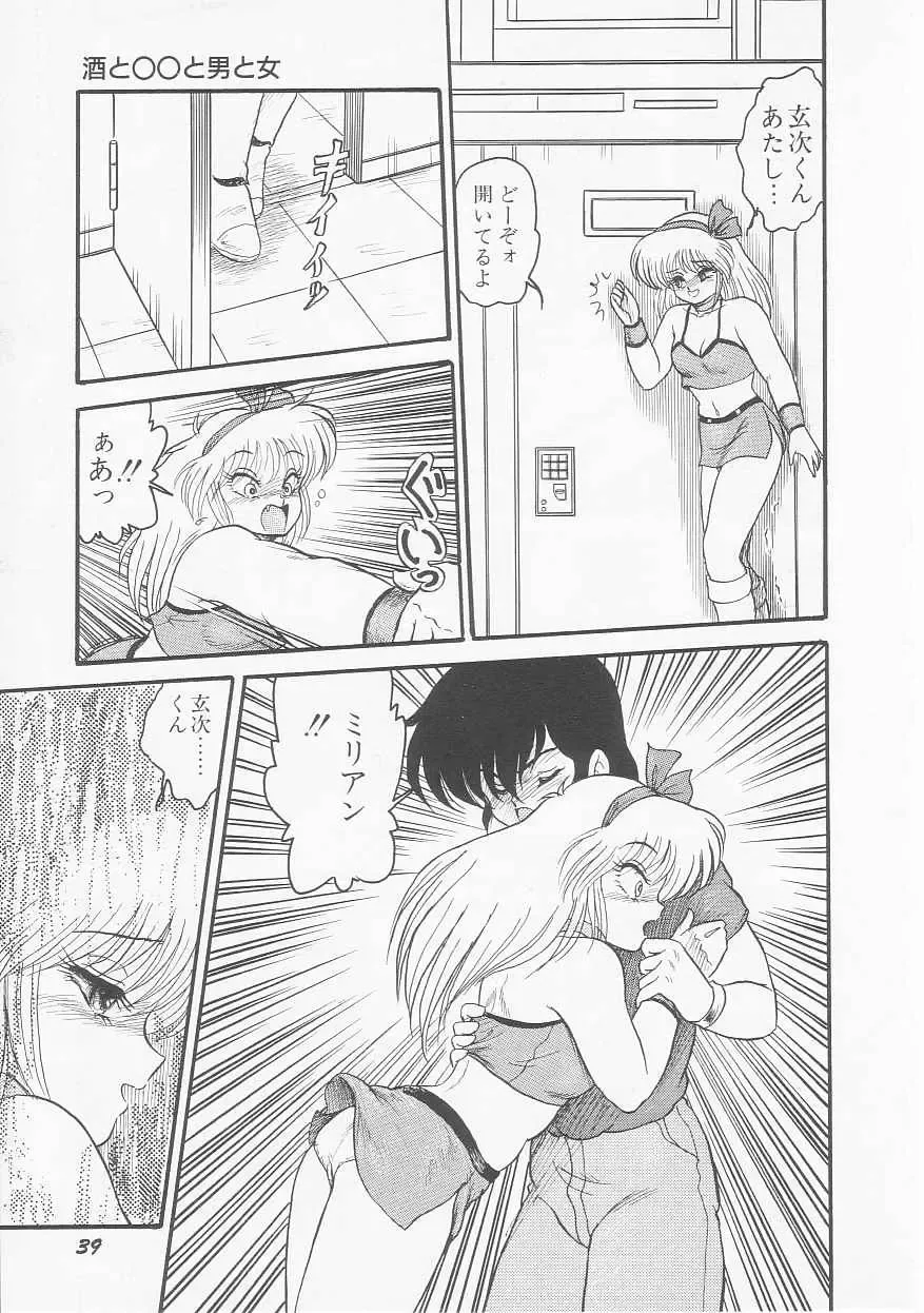 [Shin Tsuguru] Astriber 2 - Uchuu Henjin Aiosu Fhentai.net - Page 41