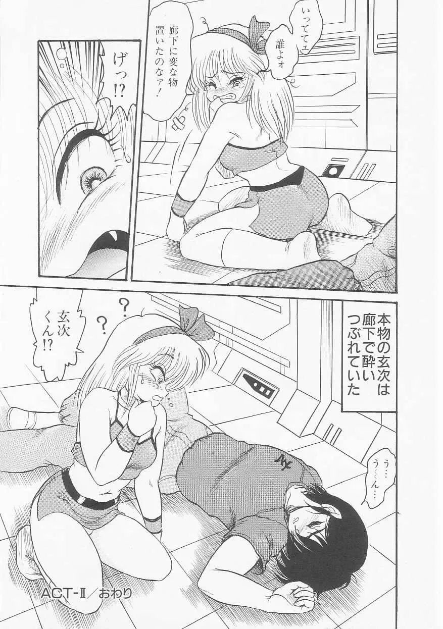 [Shin Tsuguru] Astriber 2 - Uchuu Henjin Aiosu Fhentai.net - Page 60