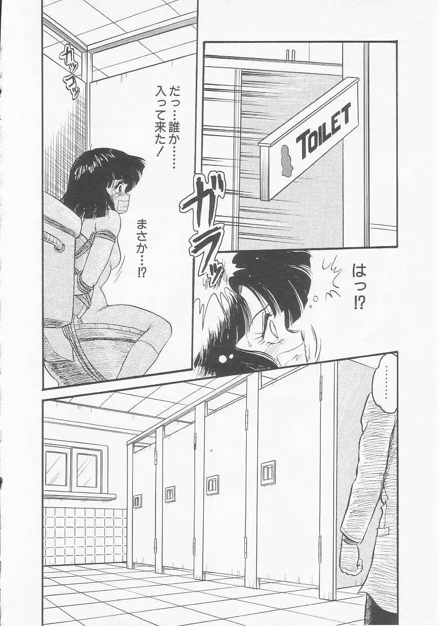 [Shin Tsuguru] Astriber 2 - Uchuu Henjin Aiosu Fhentai.net - Page 74