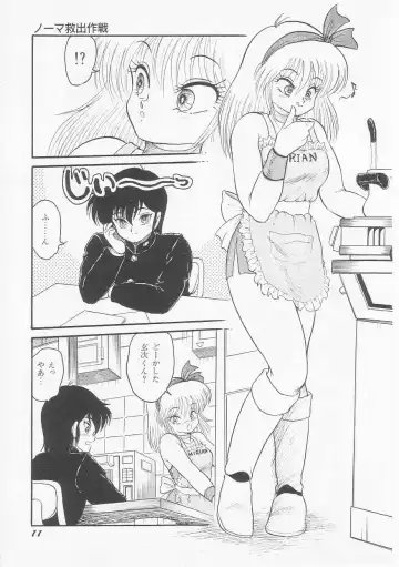 [Shin Tsuguru] Astriber 2 - Uchuu Henjin Aiosu Fhentai.net - Page 13