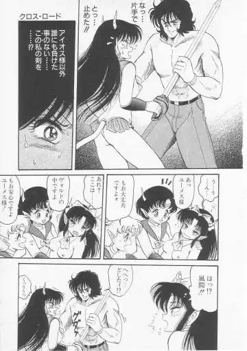 [Shin Tsuguru] Astriber 2 - Uchuu Henjin Aiosu Fhentai.net - Page 141