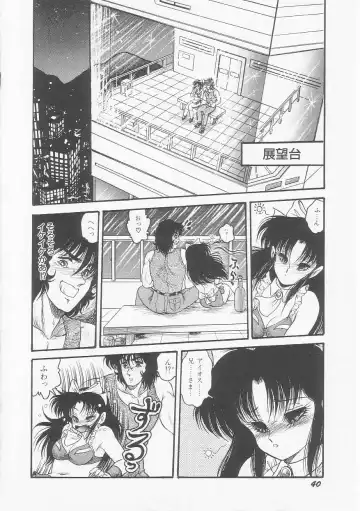 [Shin Tsuguru] Astriber 2 - Uchuu Henjin Aiosu Fhentai.net - Page 42