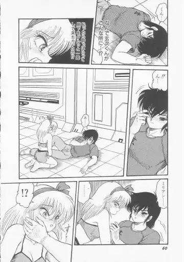 [Shin Tsuguru] Astriber 2 - Uchuu Henjin Aiosu Fhentai.net - Page 62