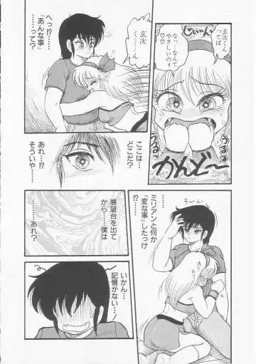 [Shin Tsuguru] Astriber 2 - Uchuu Henjin Aiosu Fhentai.net - Page 64