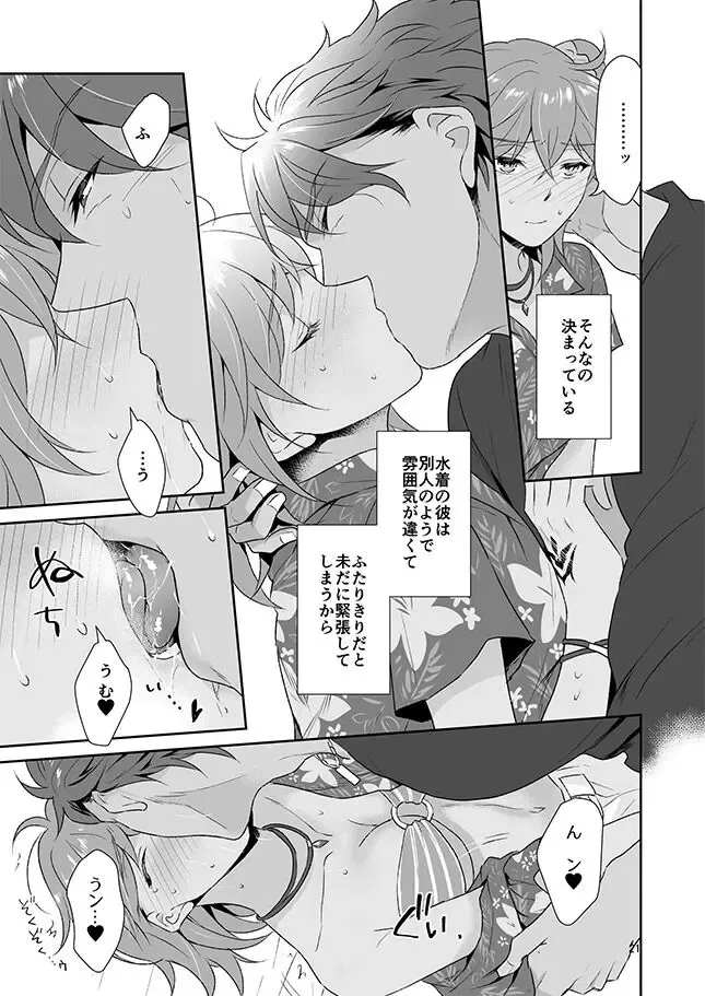 [Narayama Toru] Double Parade Night Fhentai - Page 9