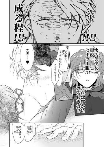 [Narayama Toru] Double Parade Night Fhentai - Page 4