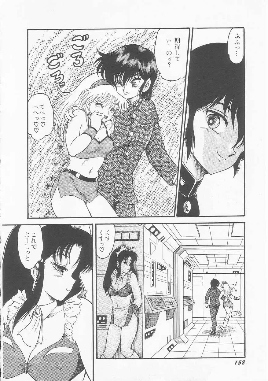 [Shin Tsuguru] INVICible ROBO BS-09 Astriber Fhentai - Page 152