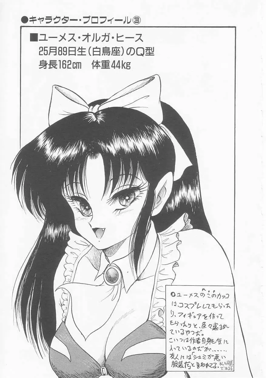 [Shin Tsuguru] INVICible ROBO BS-09 Astriber Fhentai - Page 153