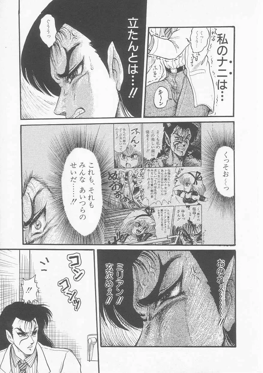 [Shin Tsuguru] INVICible ROBO BS-09 Astriber Fhentai - Page 157