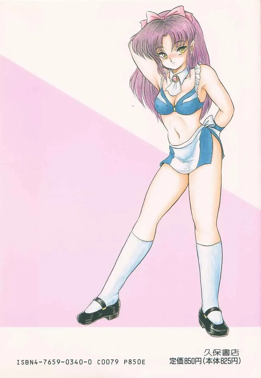 [Shin Tsuguru] INVICible ROBO BS-09 Astriber Fhentai - Page 165