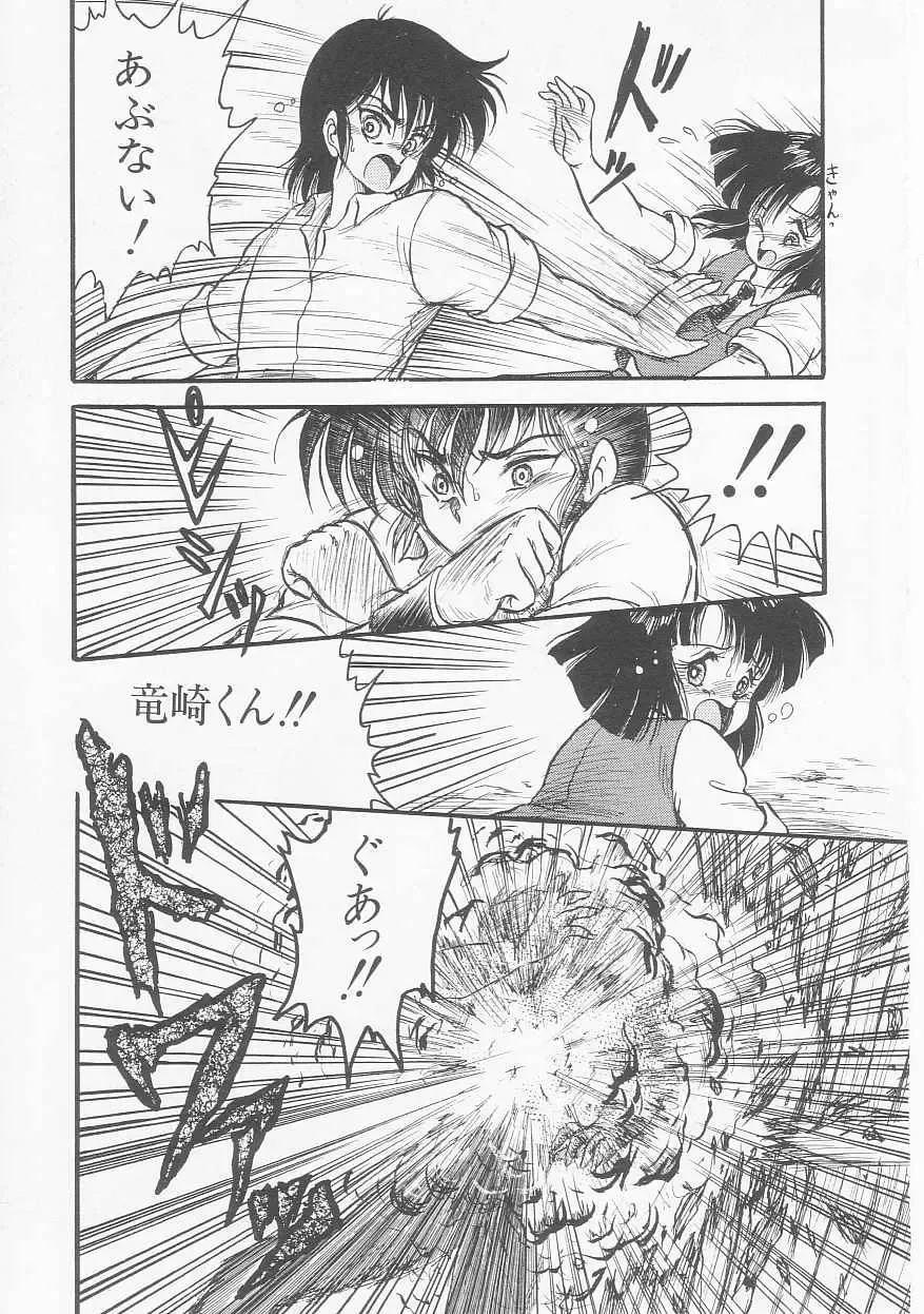 [Shin Tsuguru] INVICible ROBO BS-09 Astriber Fhentai - Page 19